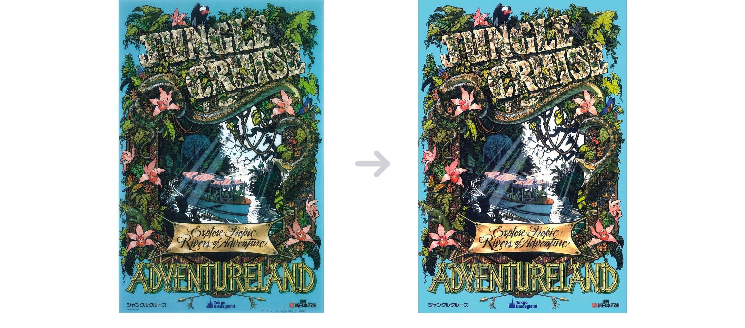 Jungle Cruise poster, before and after restoration