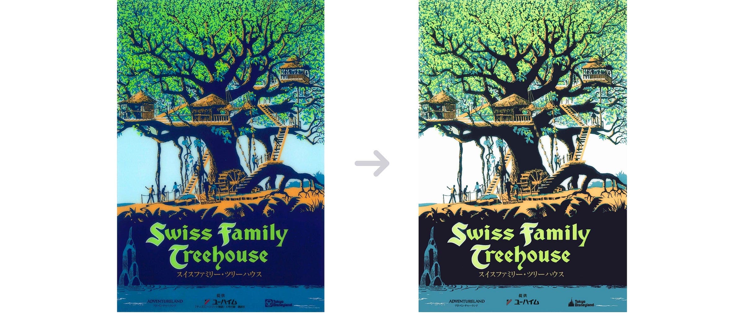 Swiss Family Treehouse poster, before and after restoration